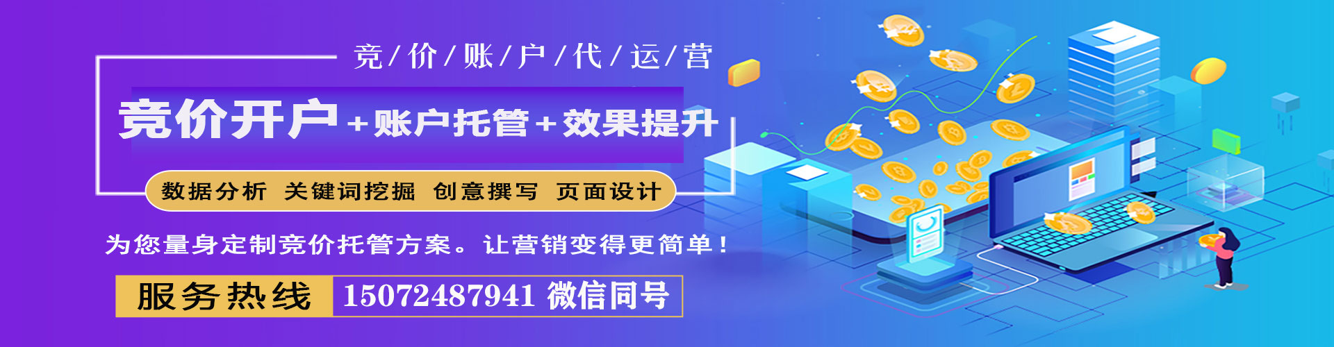 祥云百度竞价赚钱